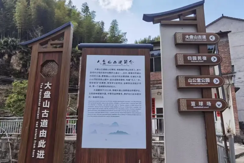 Водопадный каскад в горах 大盘山