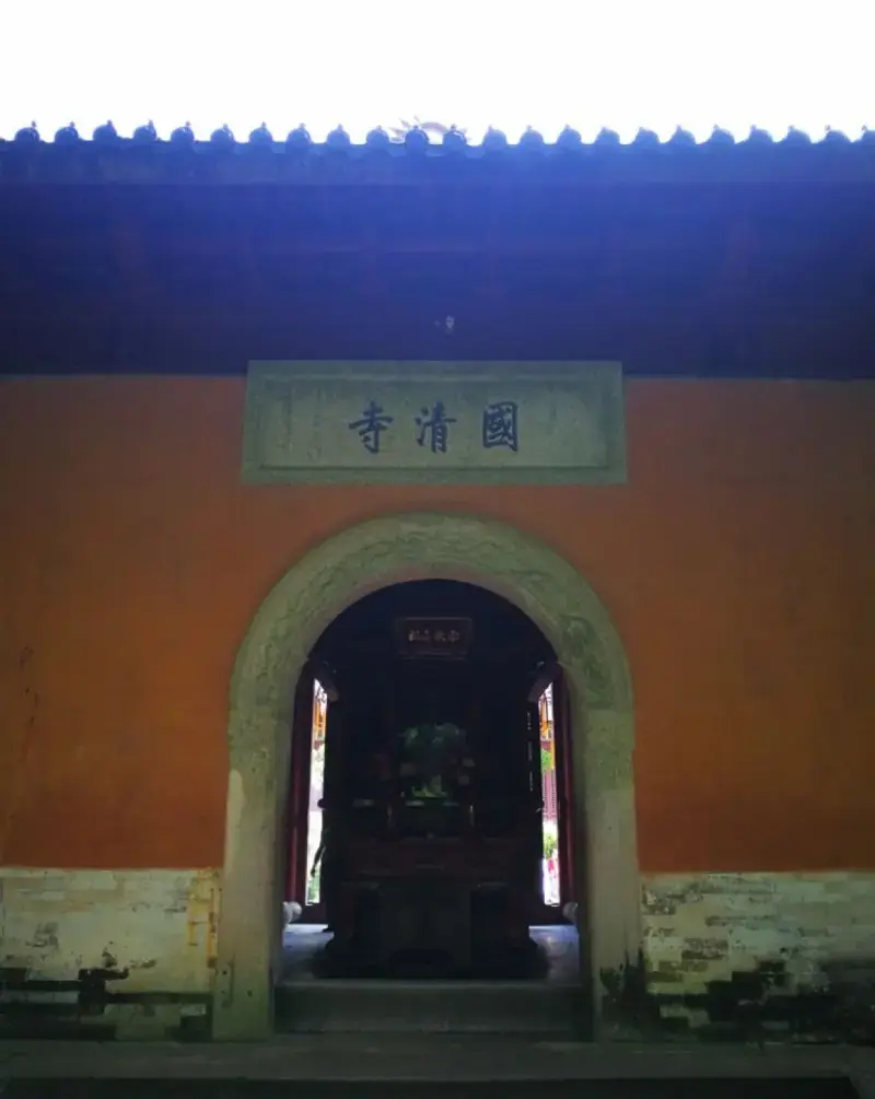 Гора Тяньтай (天台山)