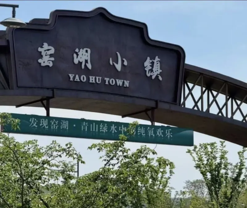 Прогулка на лодке по живописному озеру Yaohu